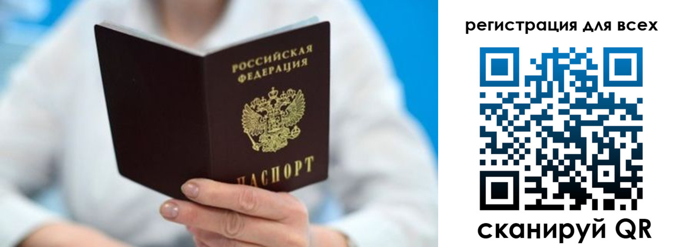 прописка для кредита в Николаевске