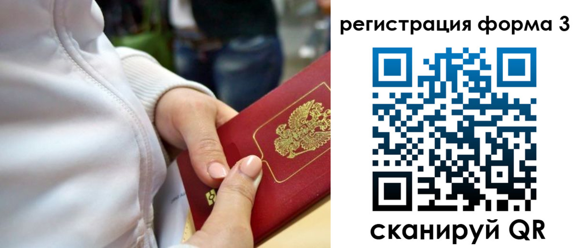 регистрация для школы в Николаевске