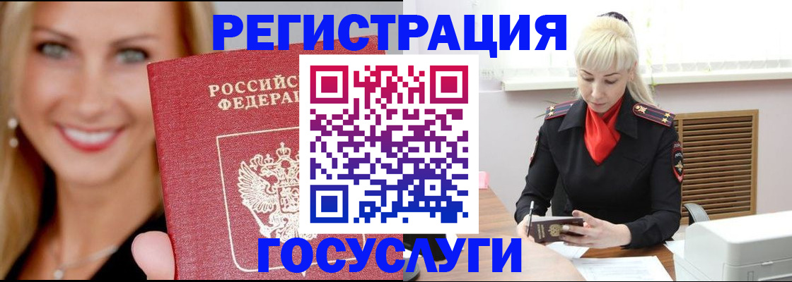 временная регистрация поиск в Николаевске