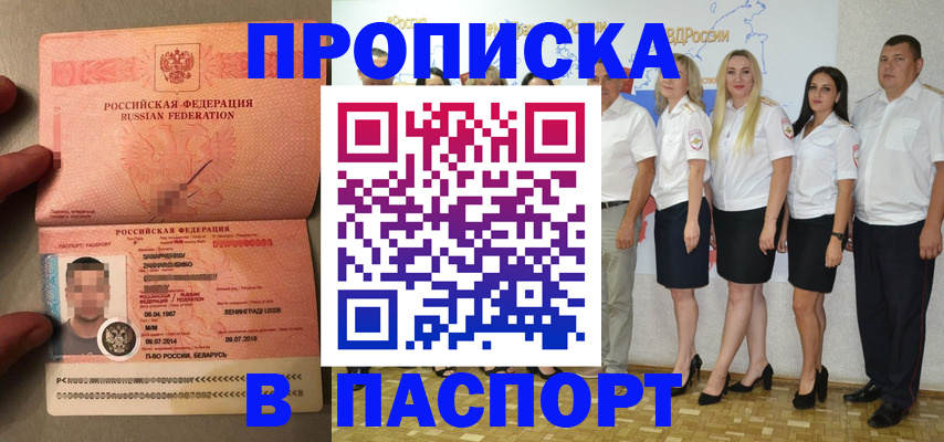 прописка для кредита в Николаевске