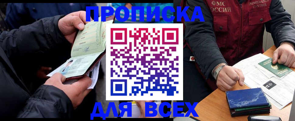 регистрация для школы в Николаевске