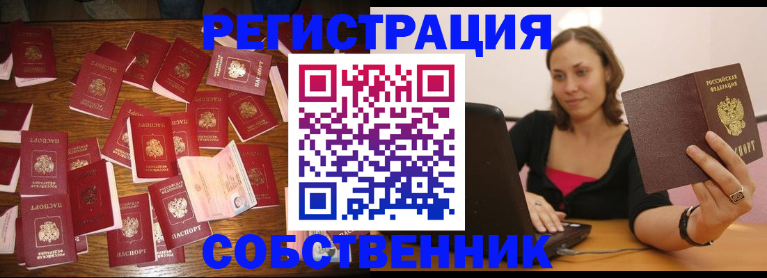 прописка для военкомата в Николаевске